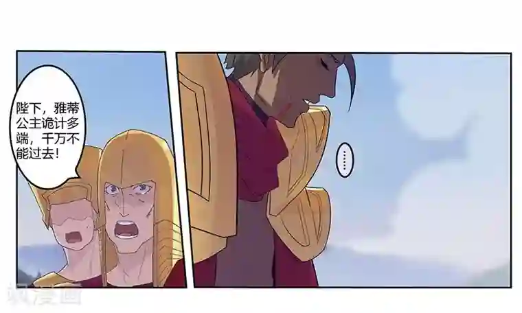 倾国女王第44话1 融入蓝天