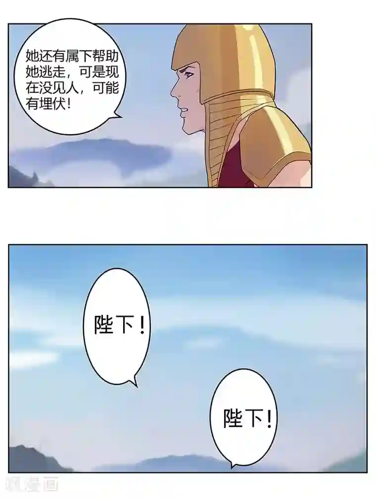 倾国女王第44话1 融入蓝天