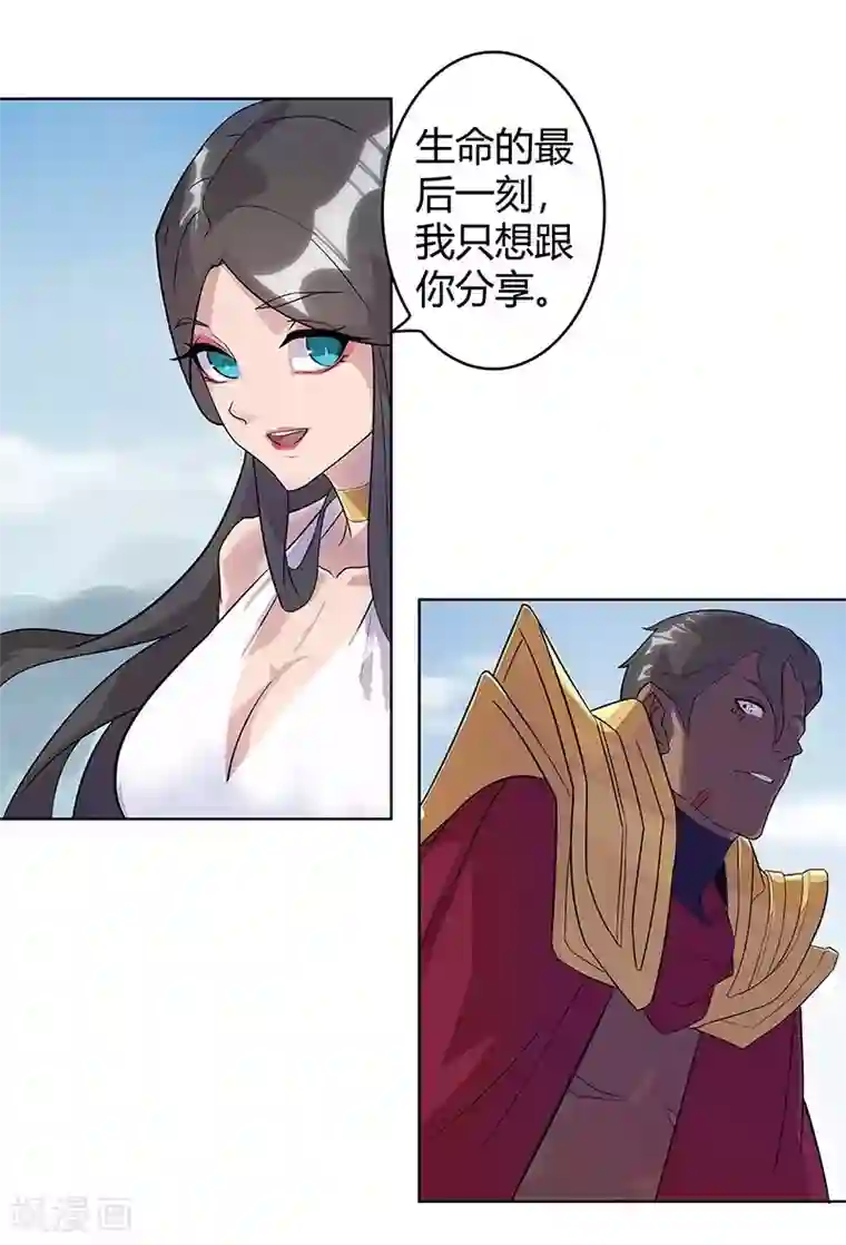 倾国女王第44话1 融入蓝天