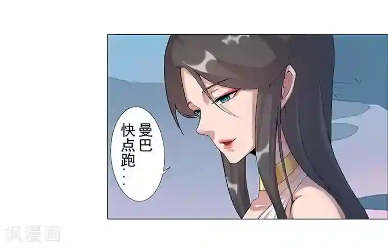 倾国女王第44话1 融入蓝天