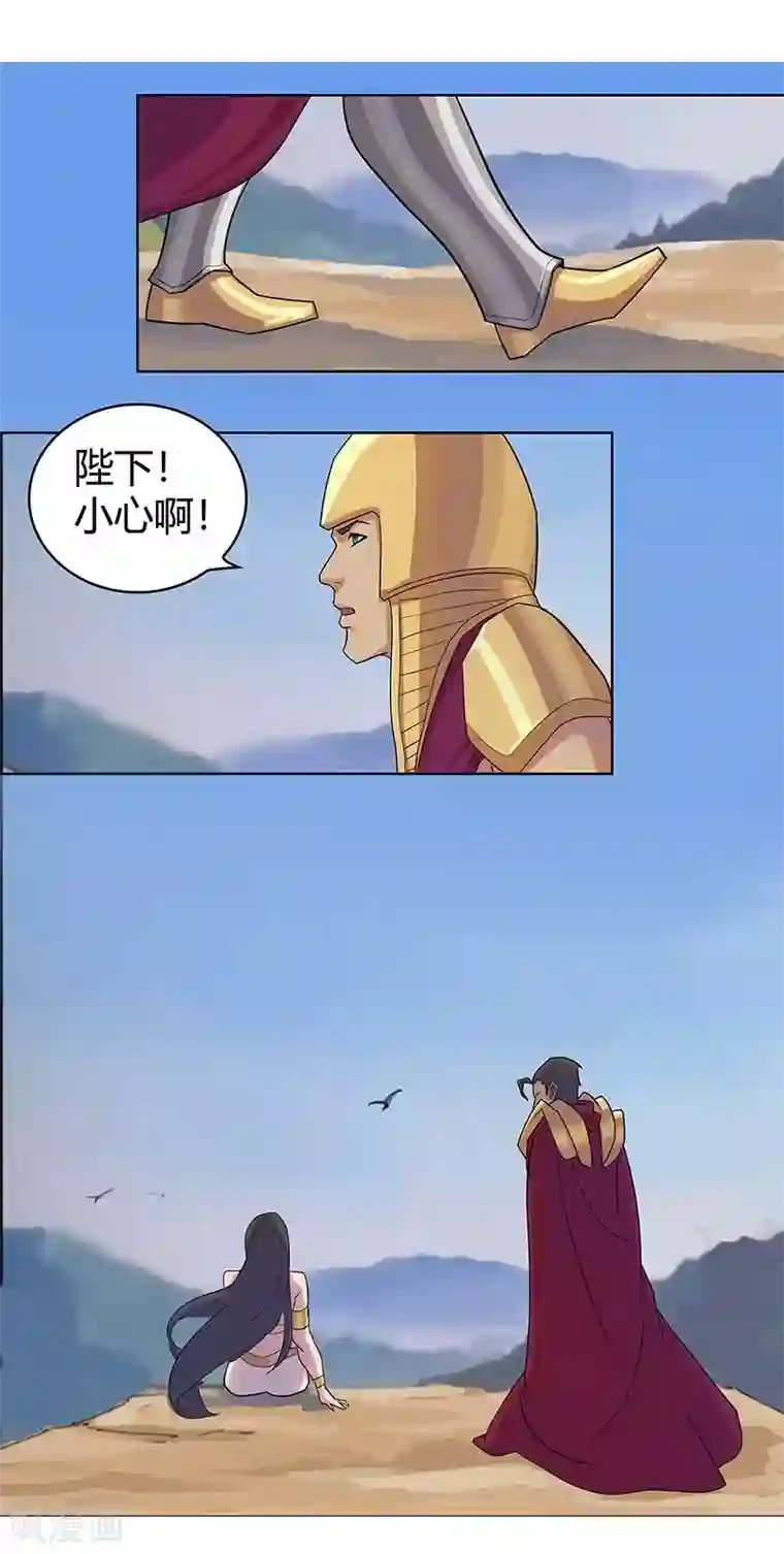 倾国女王第44话1 融入蓝天