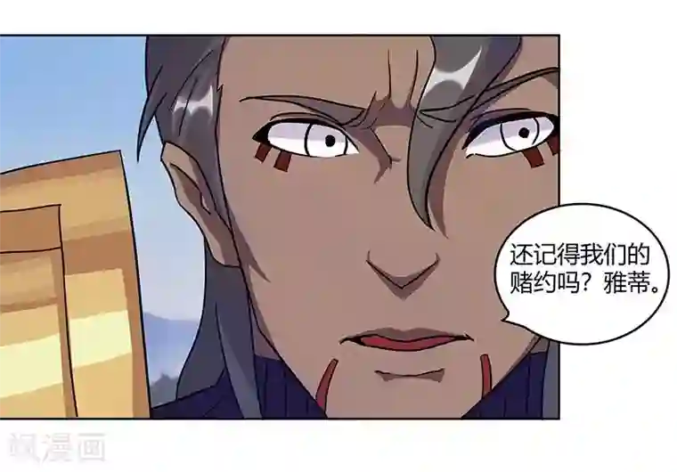 倾国女王第44话1 融入蓝天