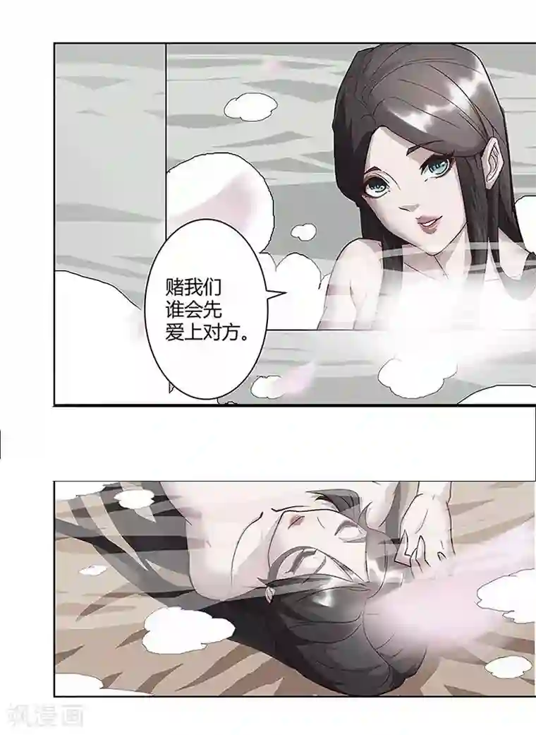 倾国女王第44话1 融入蓝天