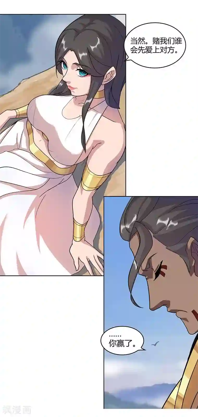 倾国女王第44话1 融入蓝天