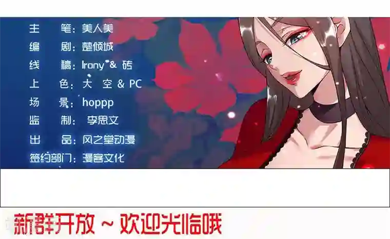 倾国女王第44话1 融入蓝天