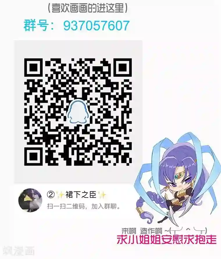 倾国女王第44话1 融入蓝天