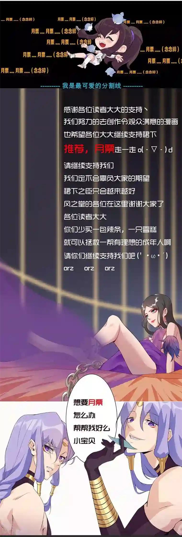 倾国女王第44话1 融入蓝天