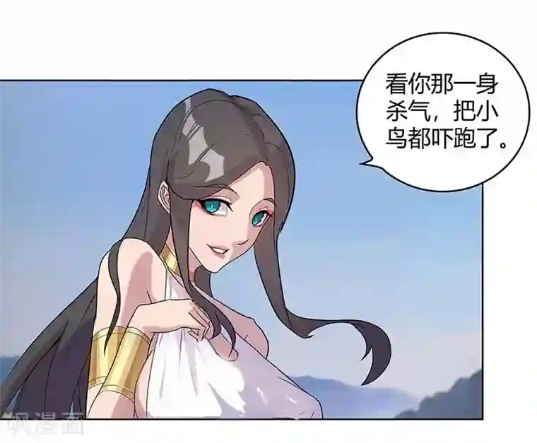 倾国女王第44话1 融入蓝天