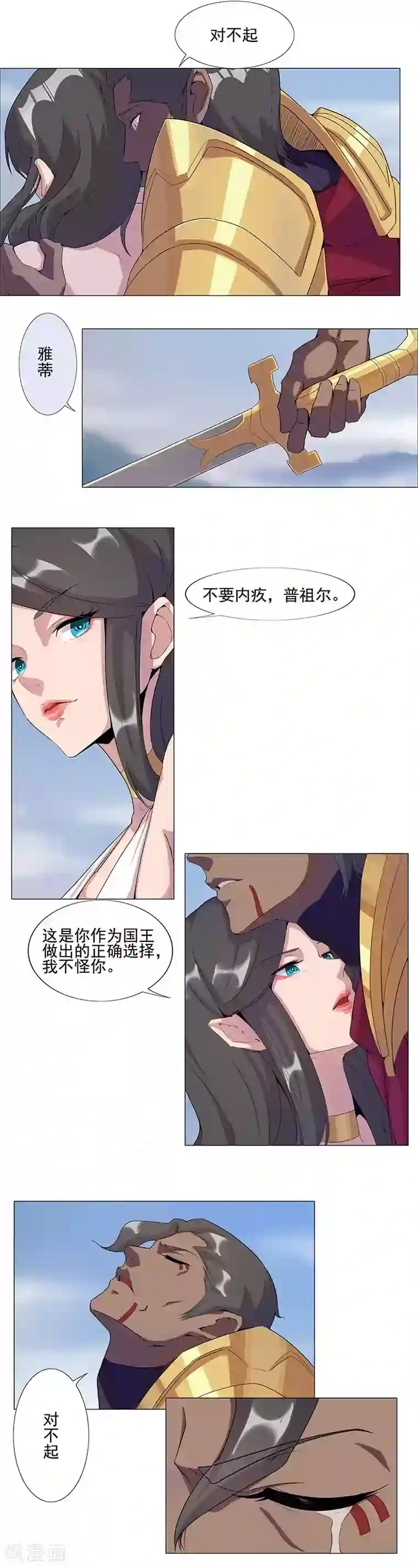 倾国女王第44话2 融入蓝天