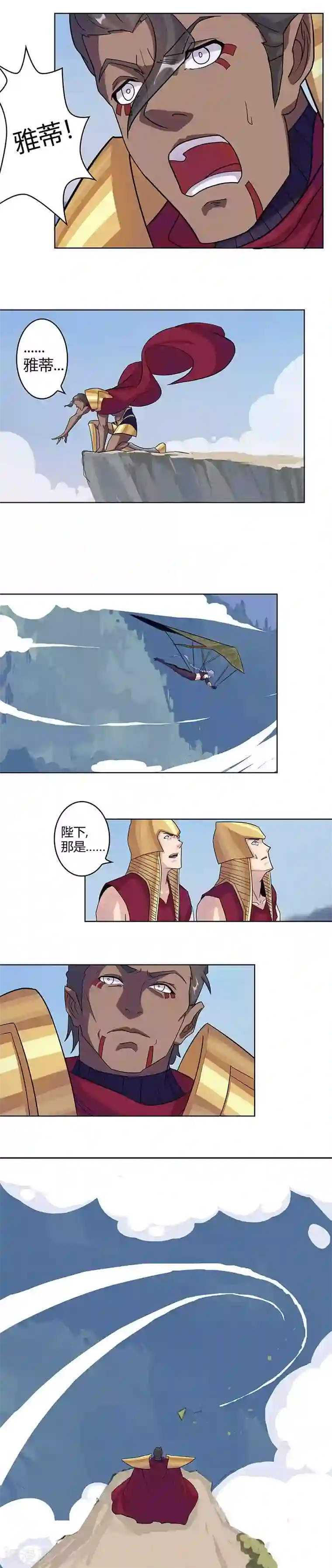 倾国女王第44话2 融入蓝天