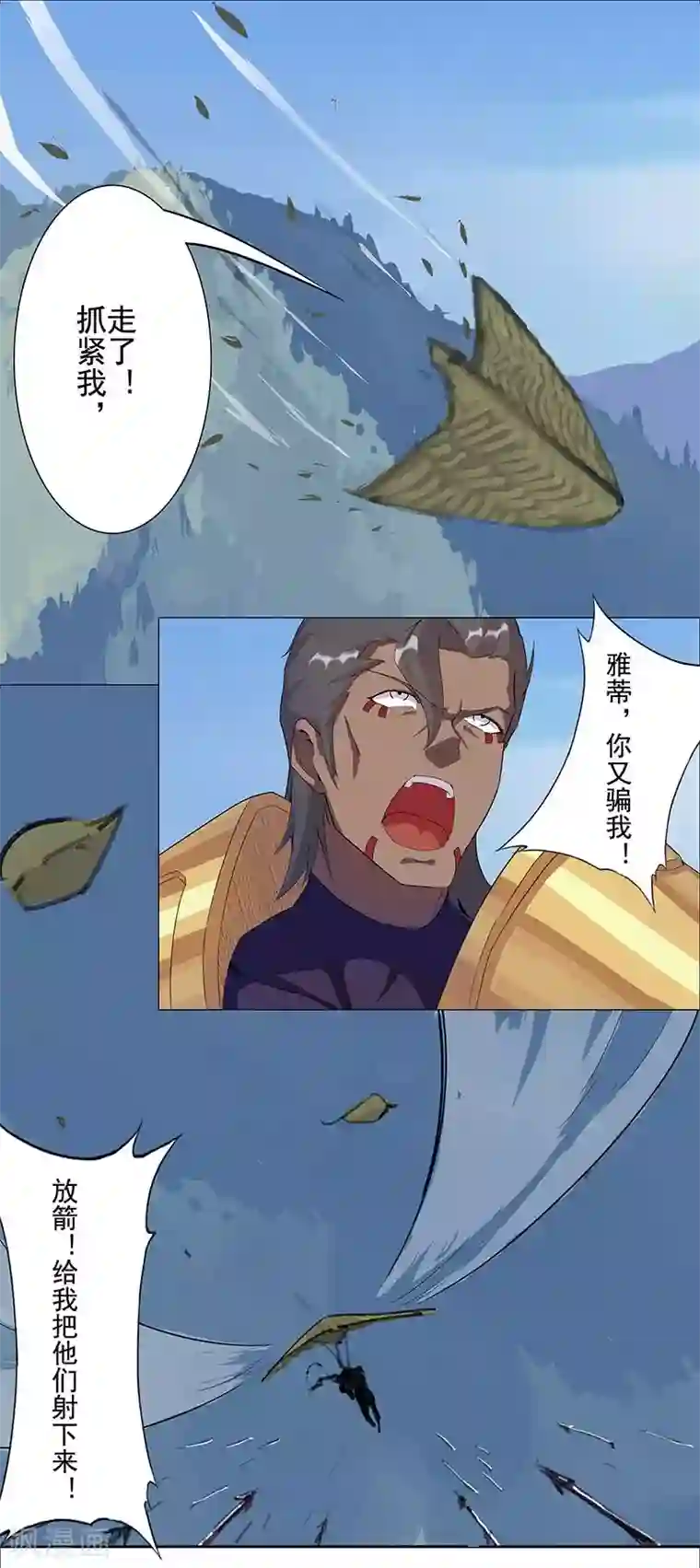 倾国女王第44话2 融入蓝天