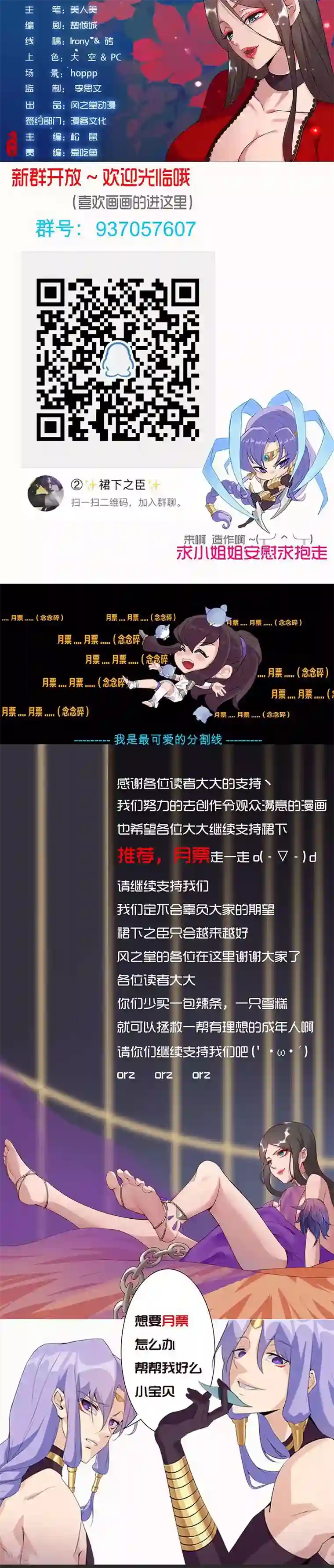 倾国女王第44话2 融入蓝天