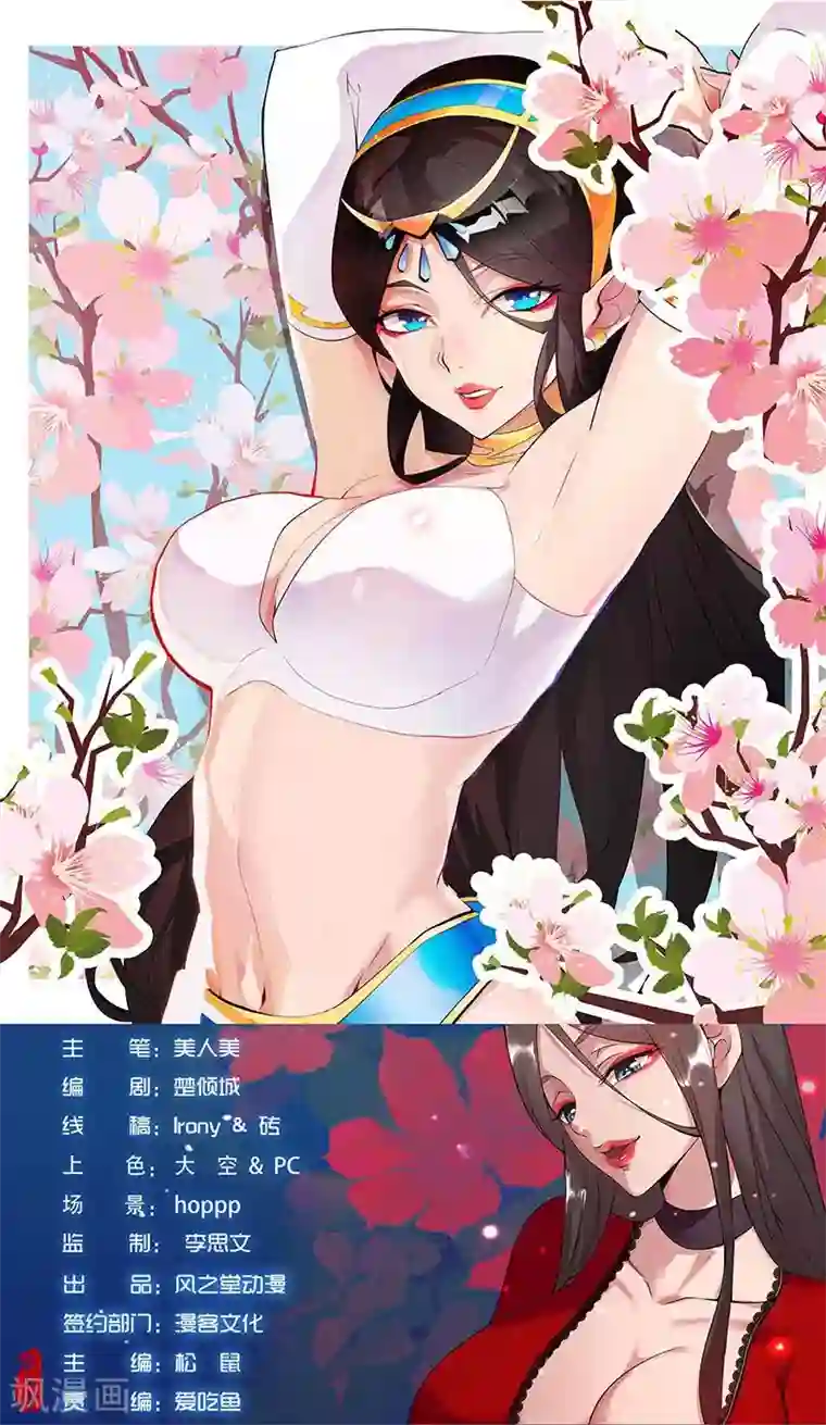 倾国女王1月28日小剧场 生日快乐