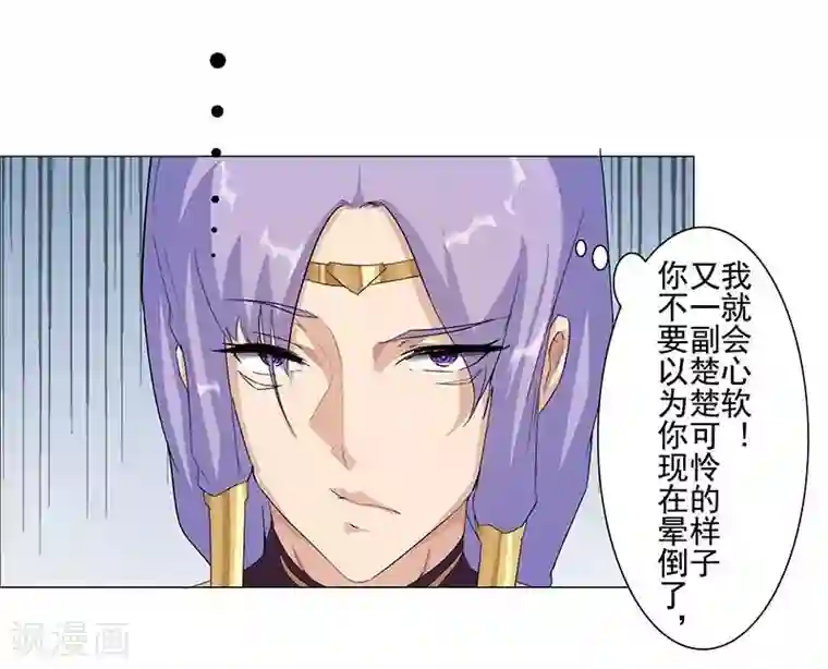 倾国女王第45话1 女王与蛇