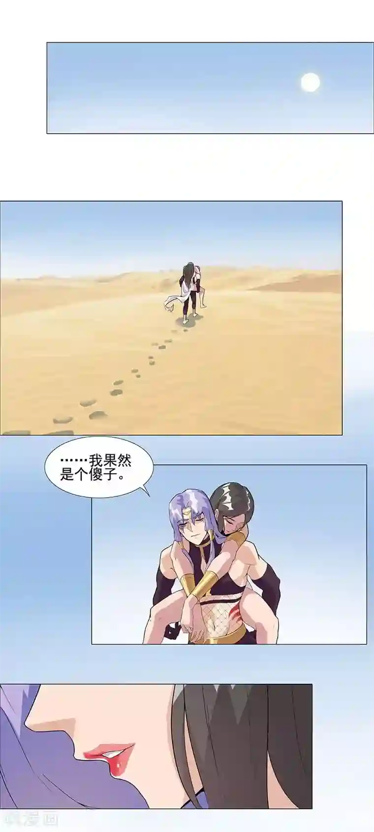 倾国女王第45话1 女王与蛇