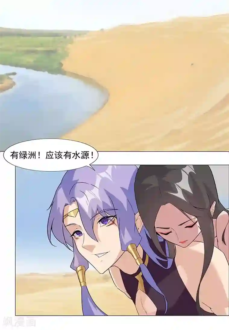倾国女王第45话1 女王与蛇