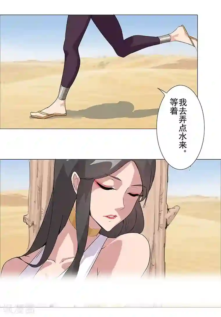 倾国女王第45话1 女王与蛇