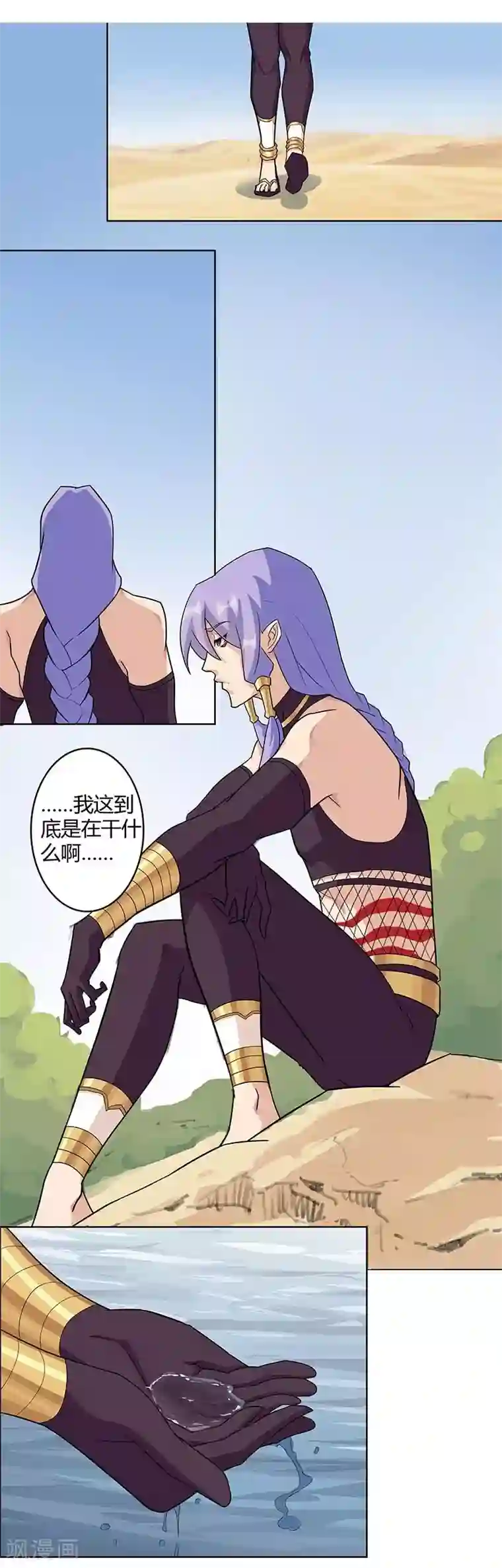 倾国女王第45话1 女王与蛇