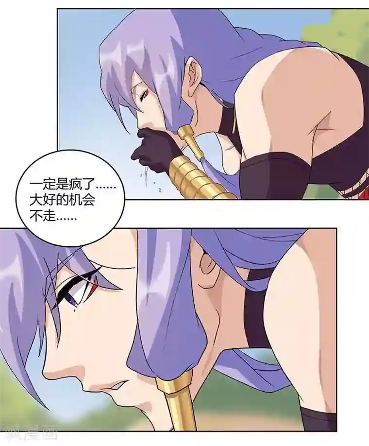 倾国女王第45话1 女王与蛇