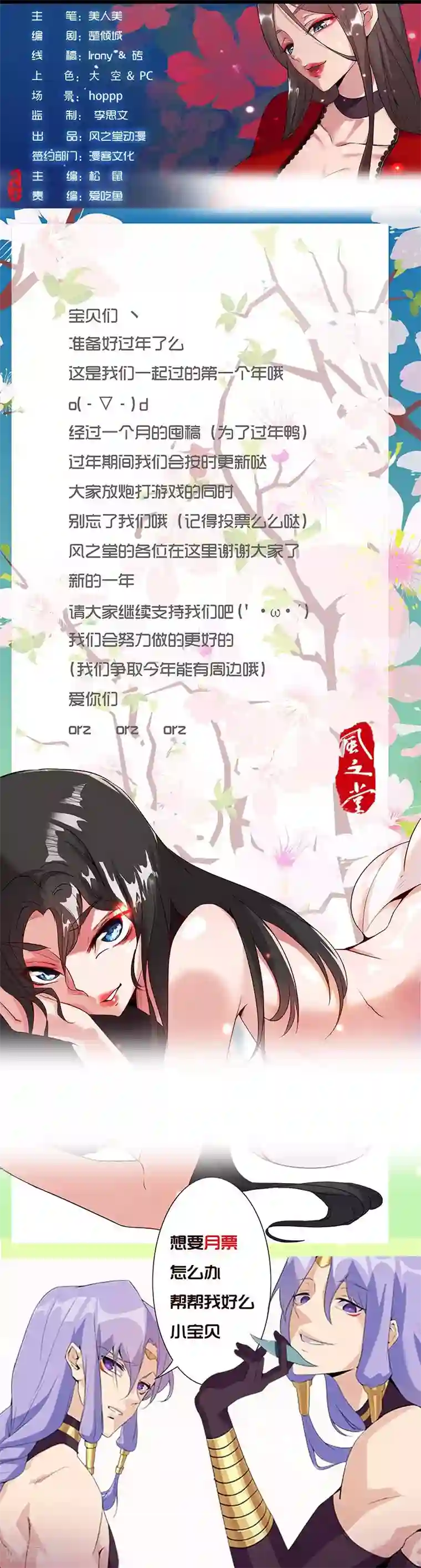 倾国女王第45话1 女王与蛇