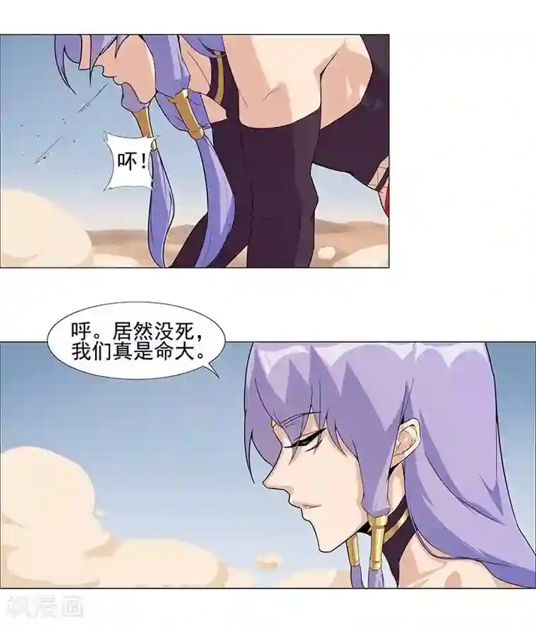 倾国女王第45话1 女王与蛇