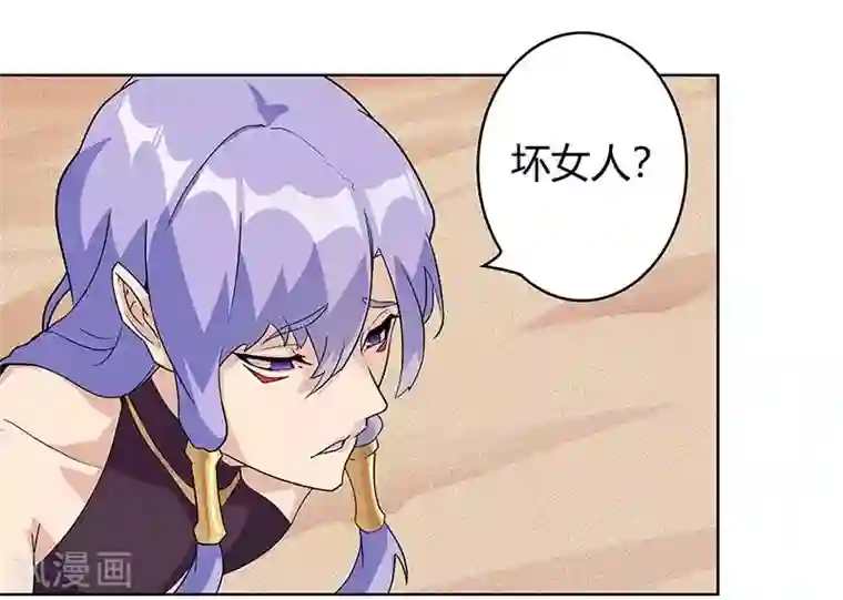倾国女王第45话1 女王与蛇