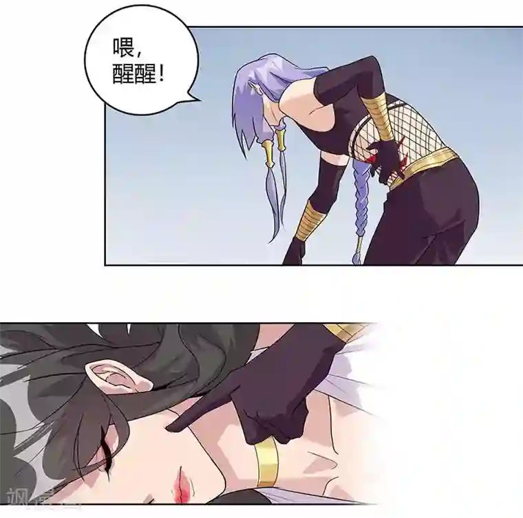 倾国女王第45话1 女王与蛇