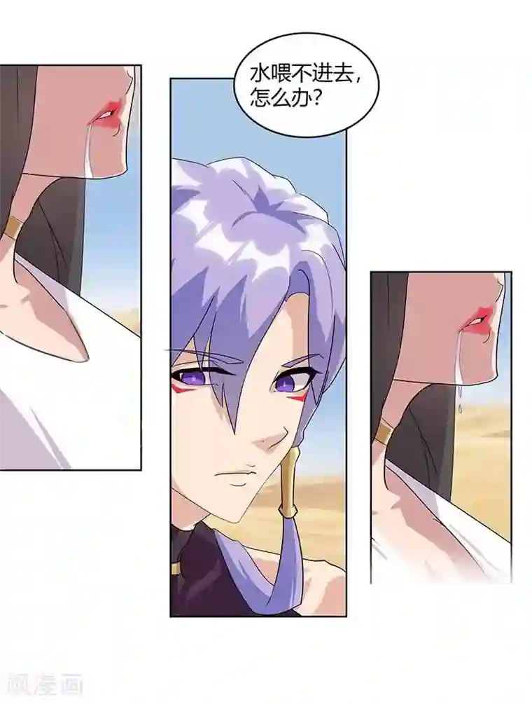 倾国女王第45话2 女王与蛇