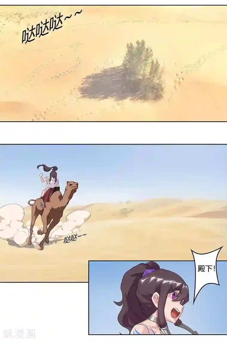 倾国女王第45话2 女王与蛇