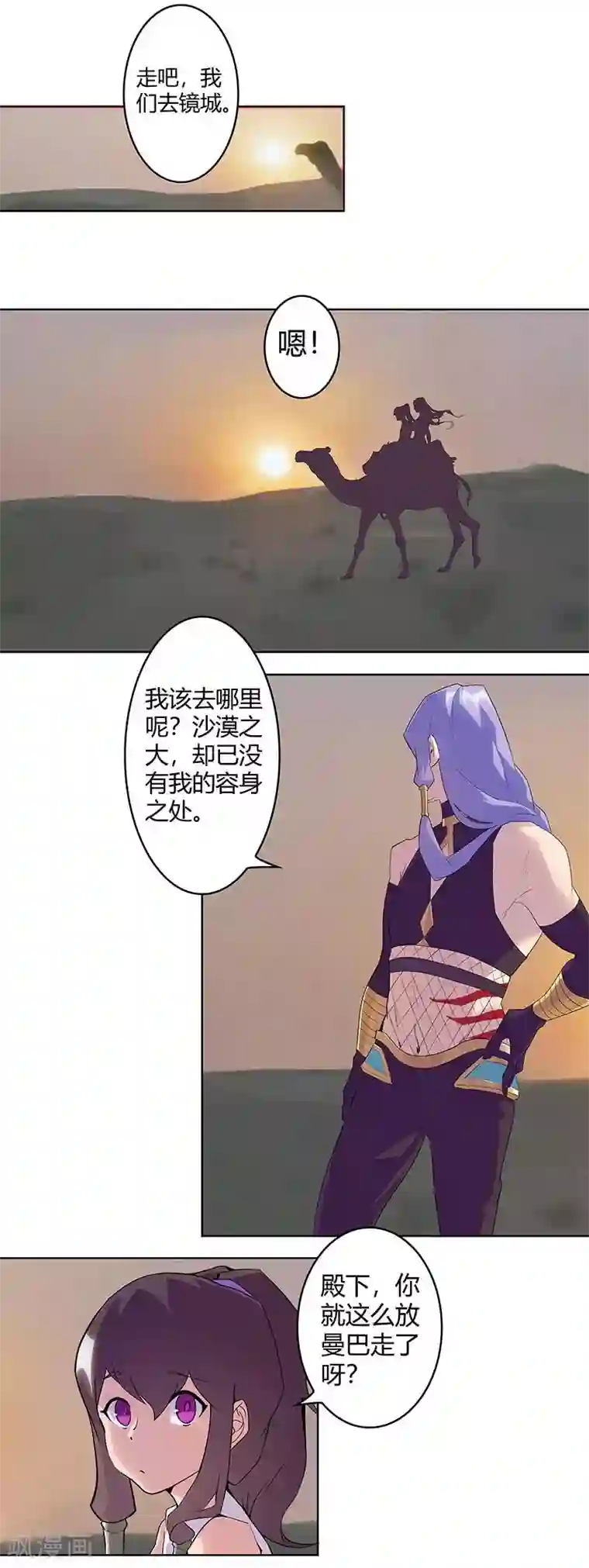 倾国女王第45话2 女王与蛇