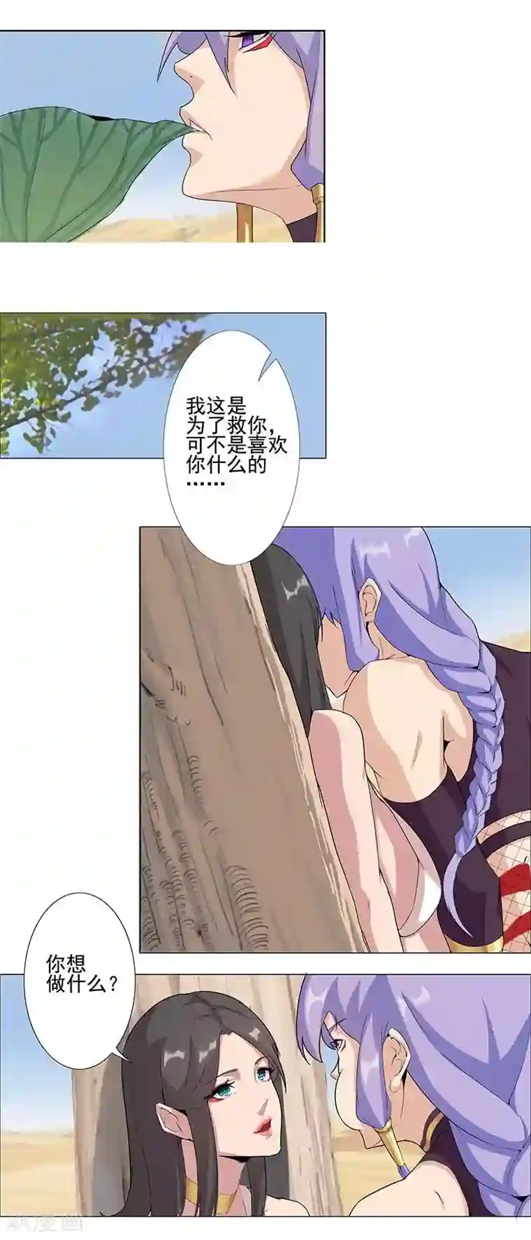 倾国女王第45话2 女王与蛇