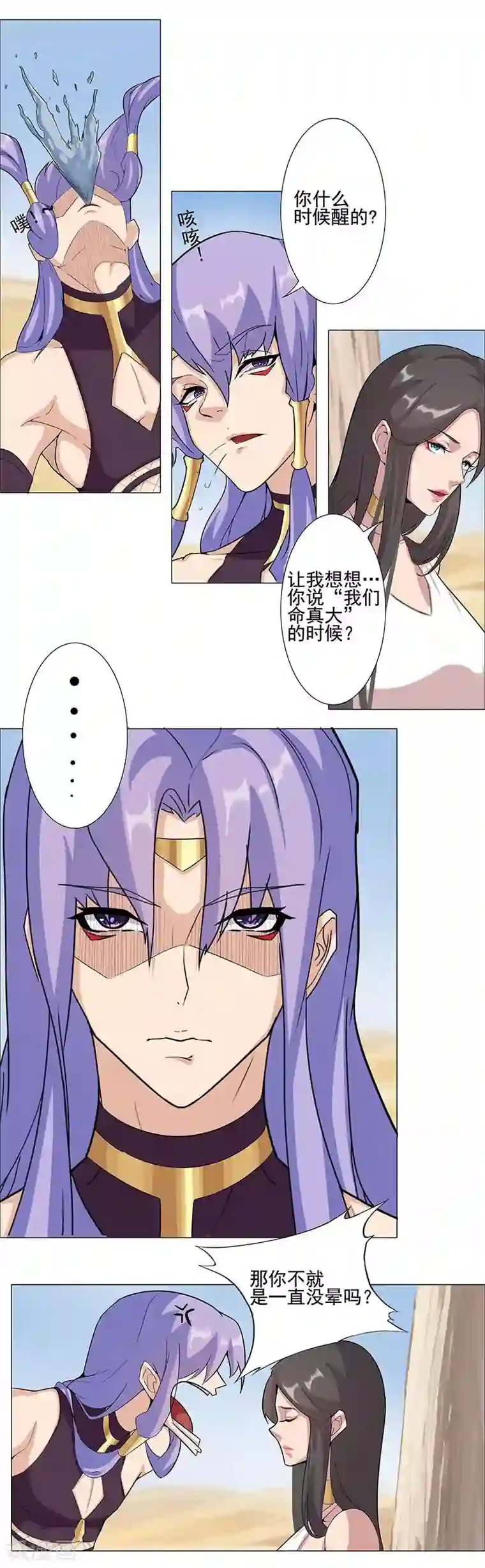 倾国女王第45话2 女王与蛇