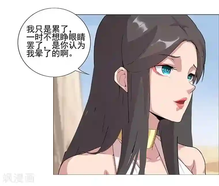 倾国女王第45话2 女王与蛇