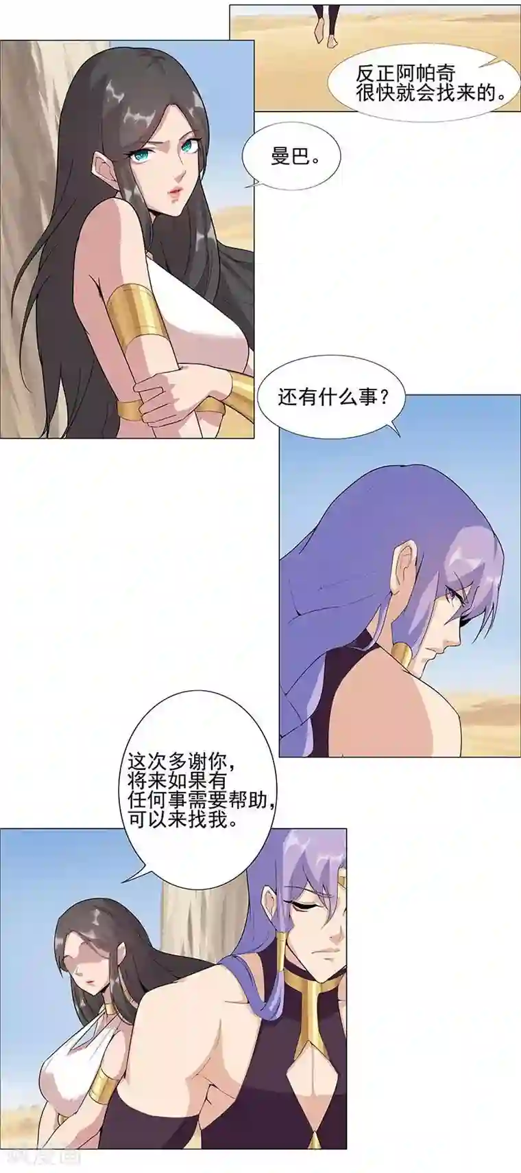 倾国女王第45话2 女王与蛇