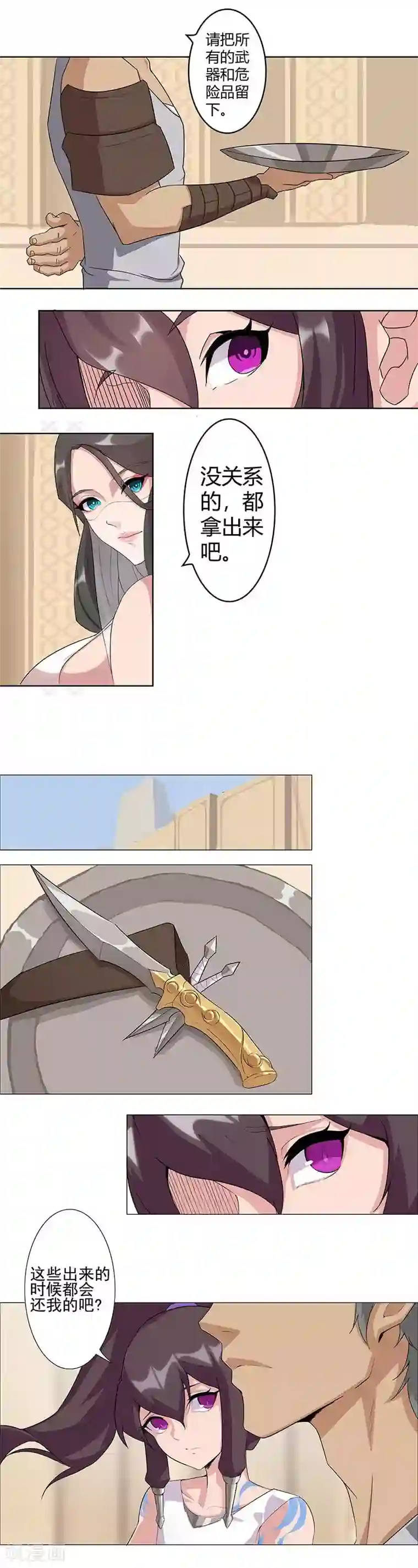 倾国女王第46话1 藏身镜城