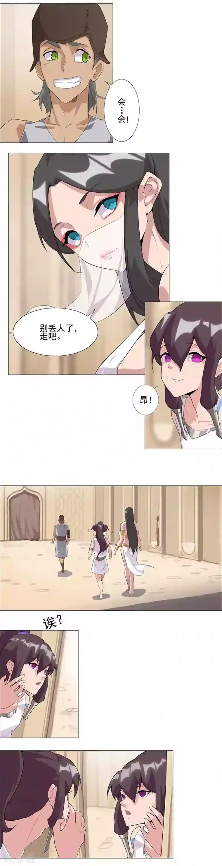 倾国女王第46话1 藏身镜城