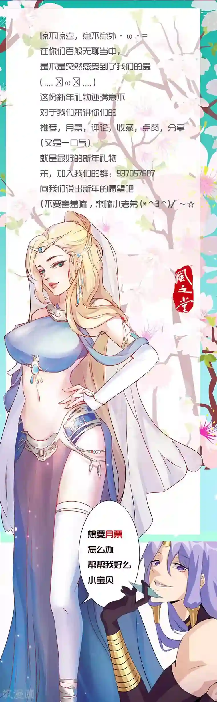 倾国女王第46话1 藏身镜城