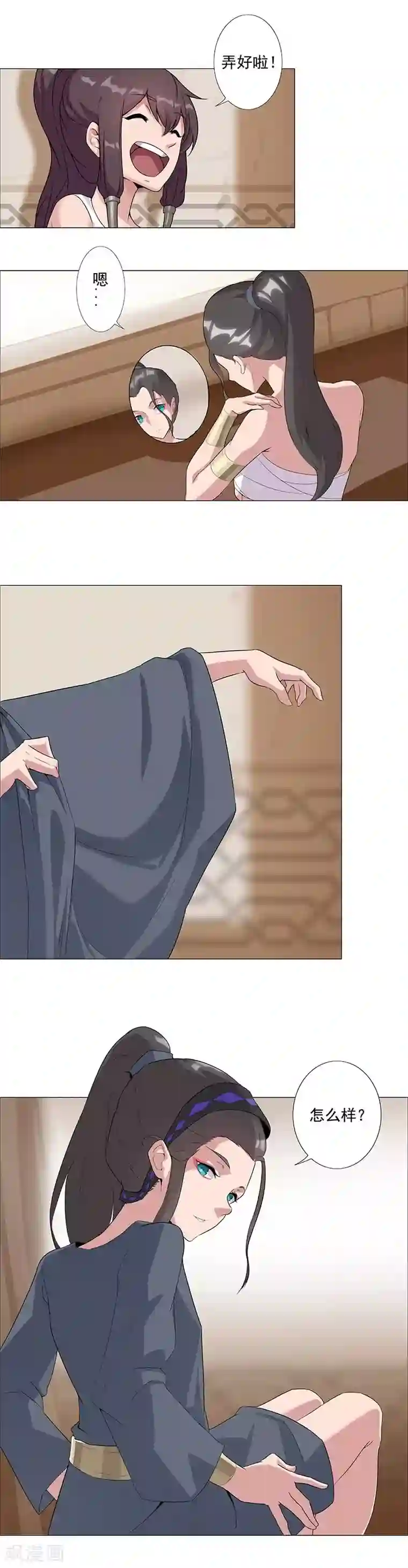 倾国女王第46话2 藏身镜城