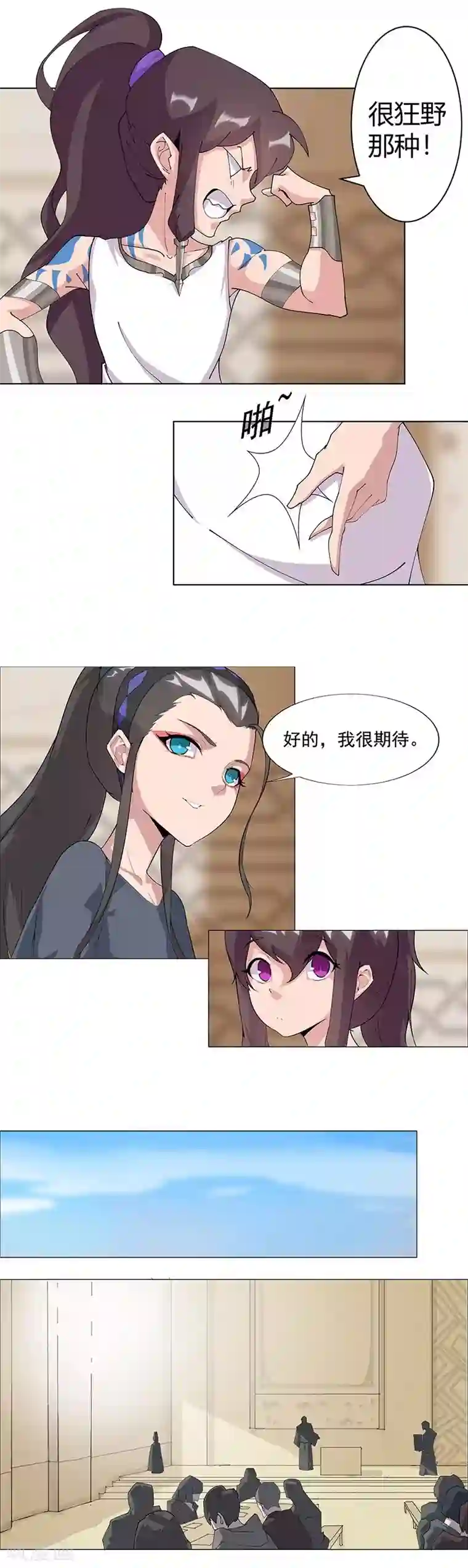 倾国女王第47话1 入学考试