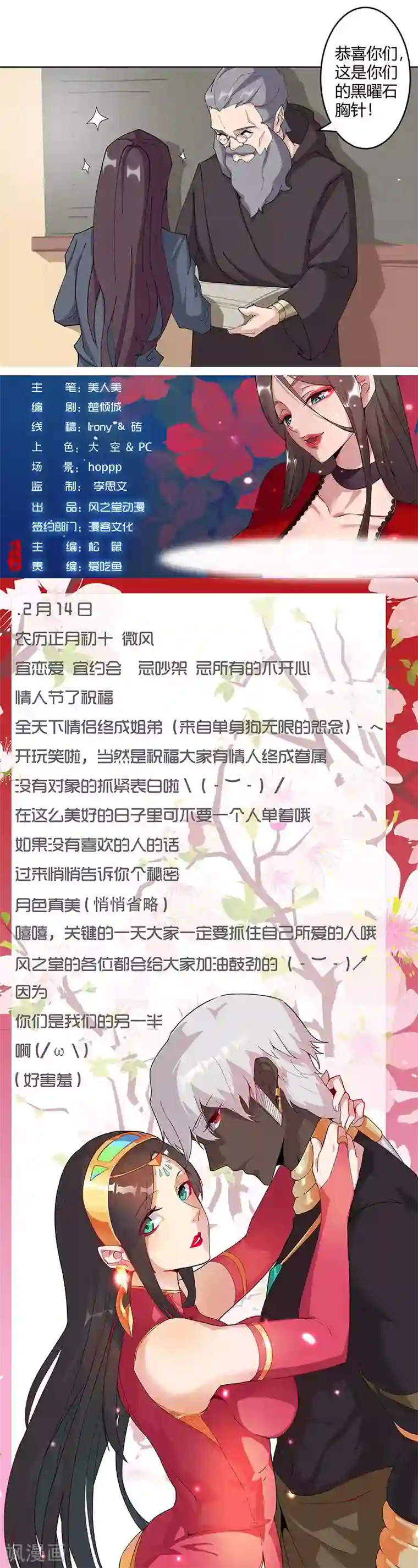 倾国女王第47话1 入学考试