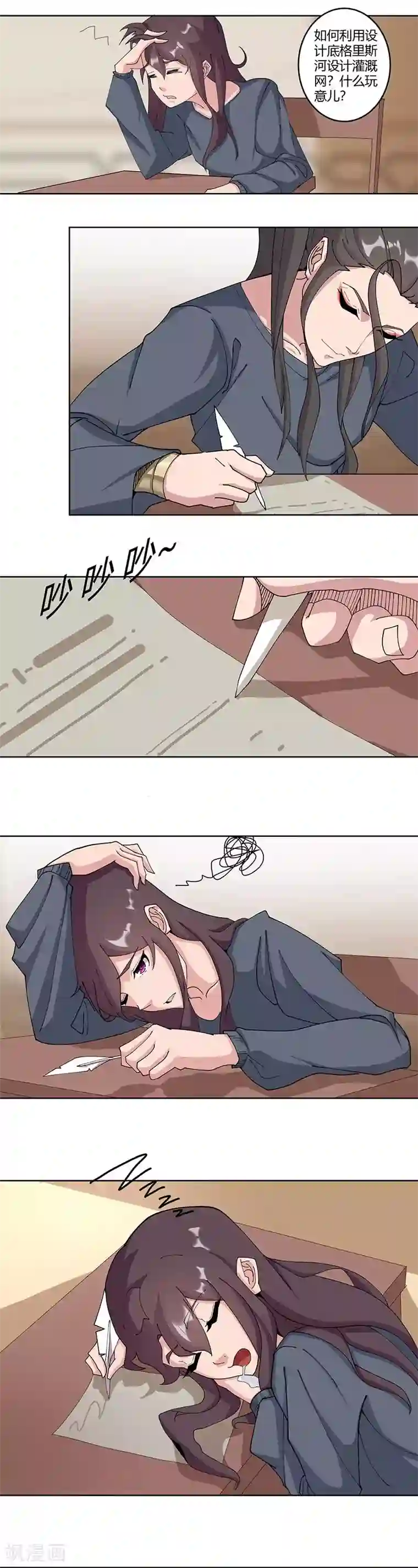 倾国女王第47话2 入学考试