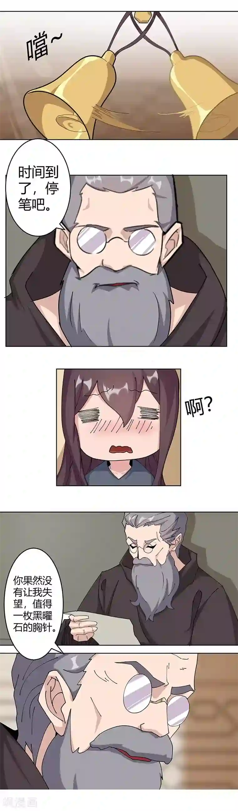 倾国女王第47话2 入学考试