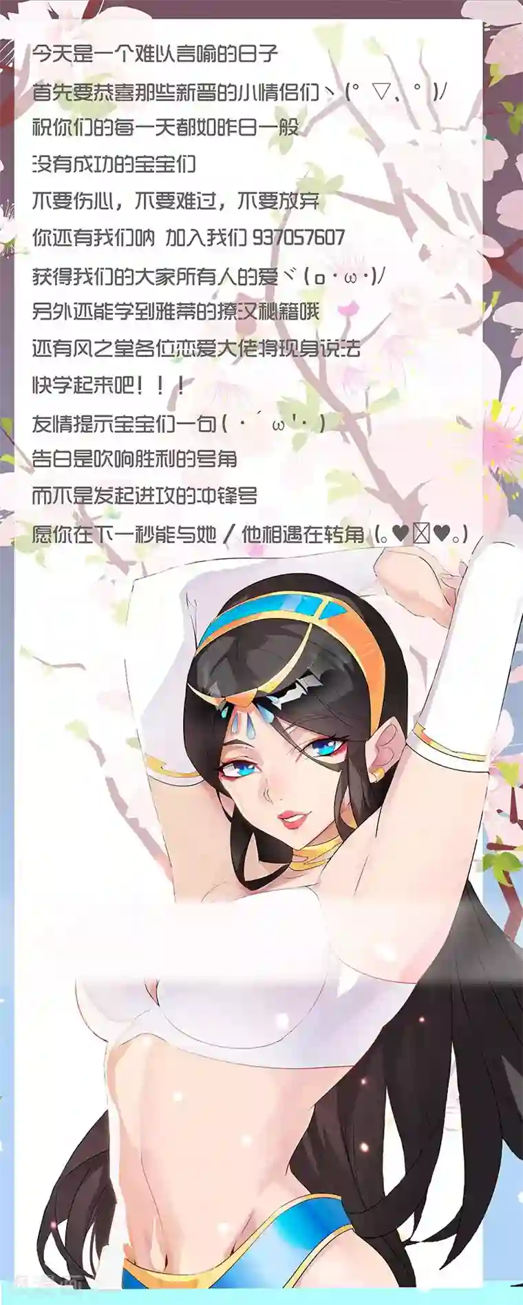倾国女王第47话2 入学考试