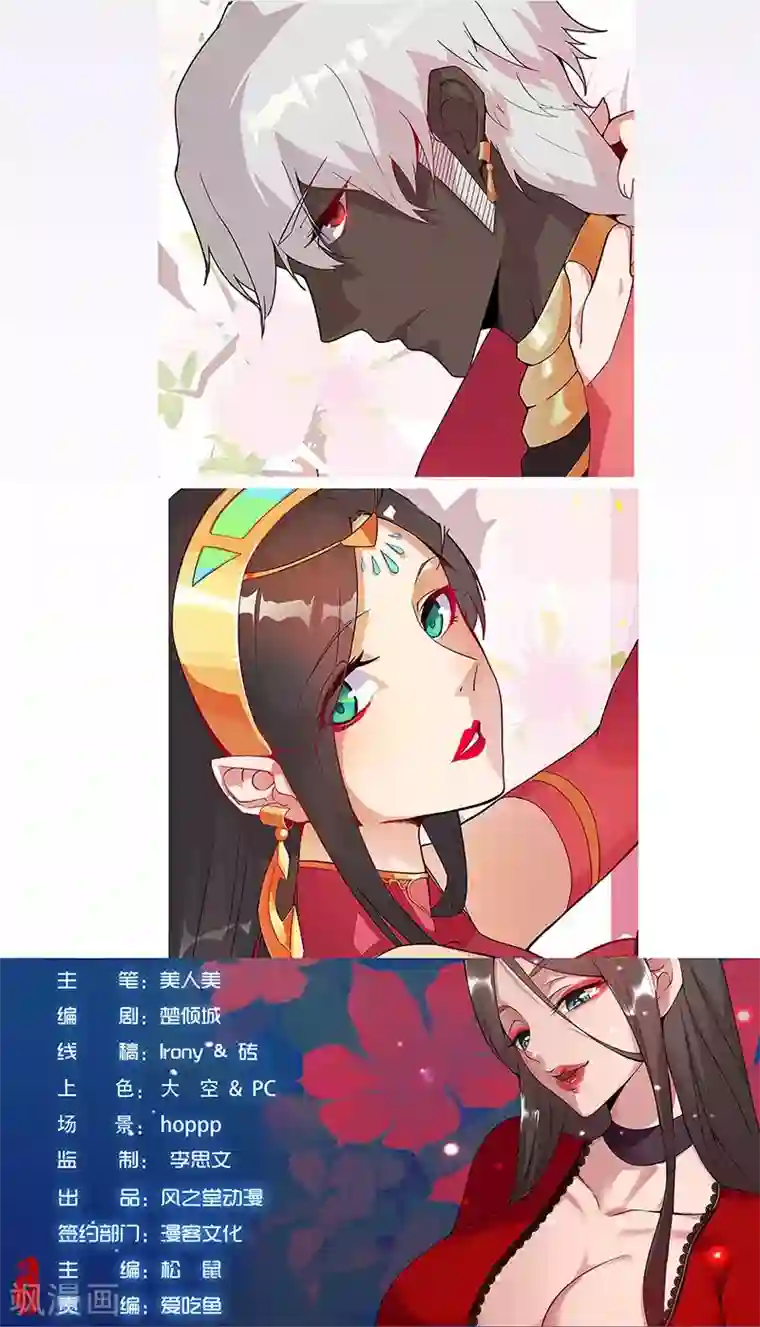 倾国女王2月17日小剧场 我要吃兔兔