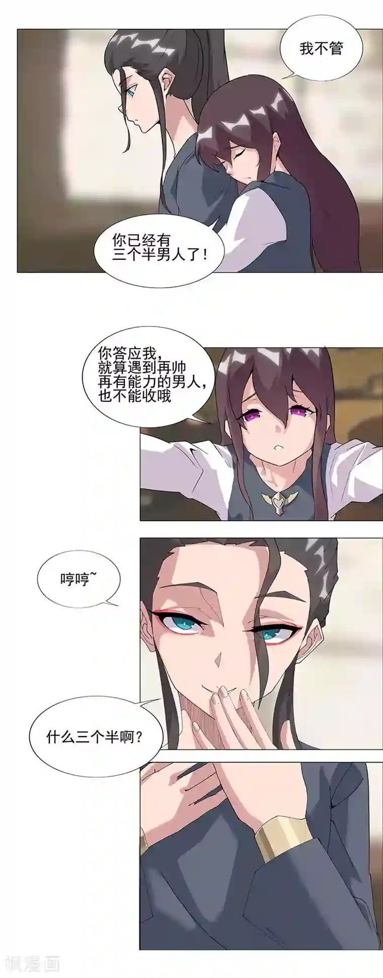 倾国女王第48话1 神秘少年