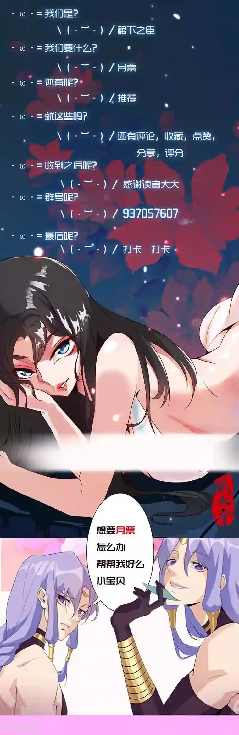 倾国女王第48话1 神秘少年