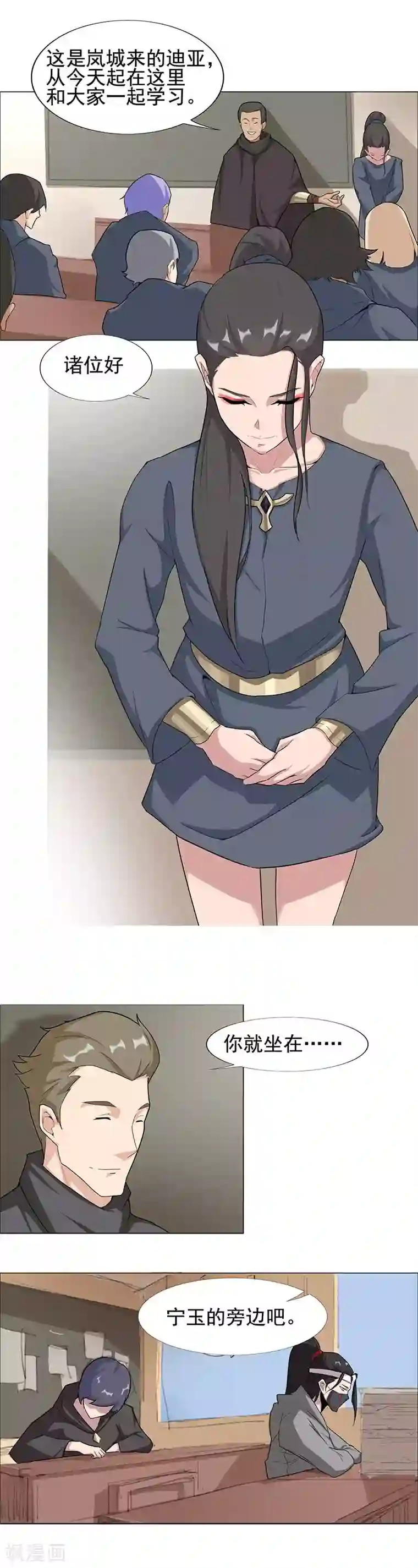 倾国女王第48话1 神秘少年