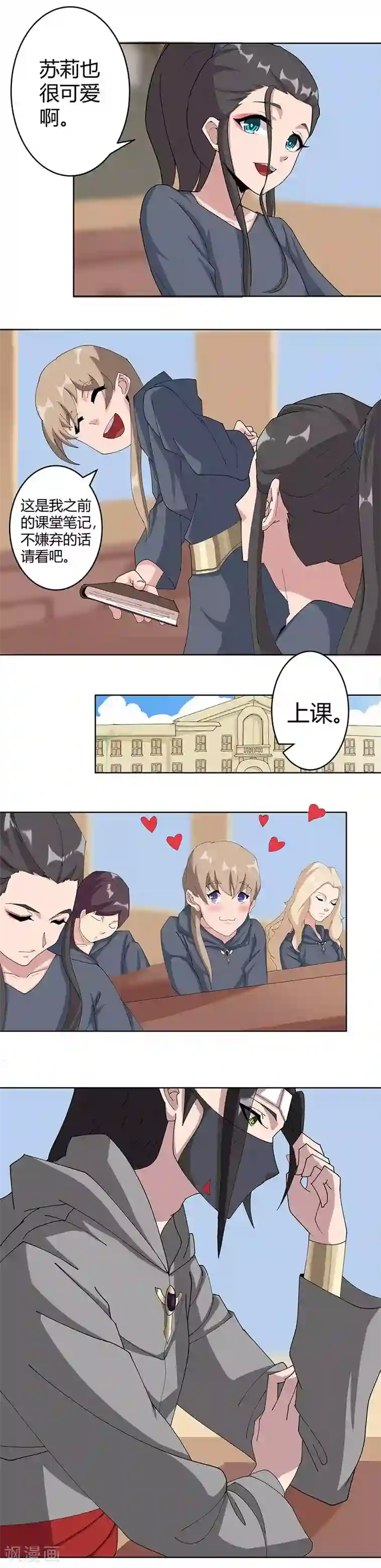 倾国女王第48话2 神秘少年