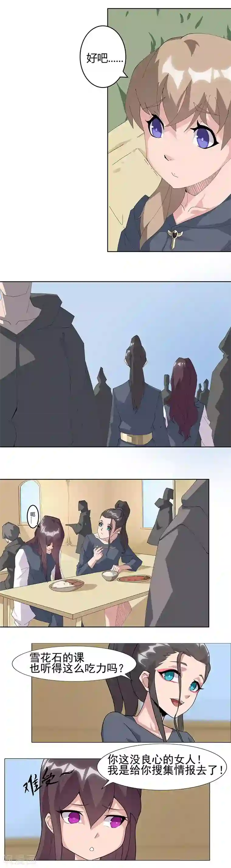 倾国女王第48话2 神秘少年