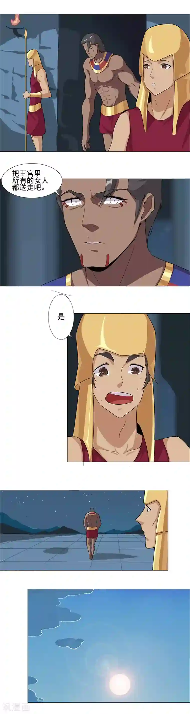 倾国女王第49话1 校园男神